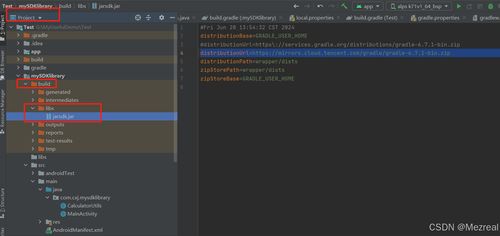 Android Studio中封裝SDK詳解 JAR包在計算機軟件開發與應用中的實踐